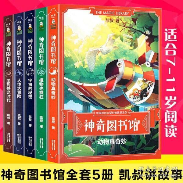 磁铁兄弟