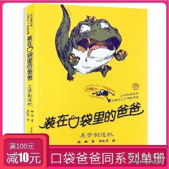 超魔晶猎人跑酷