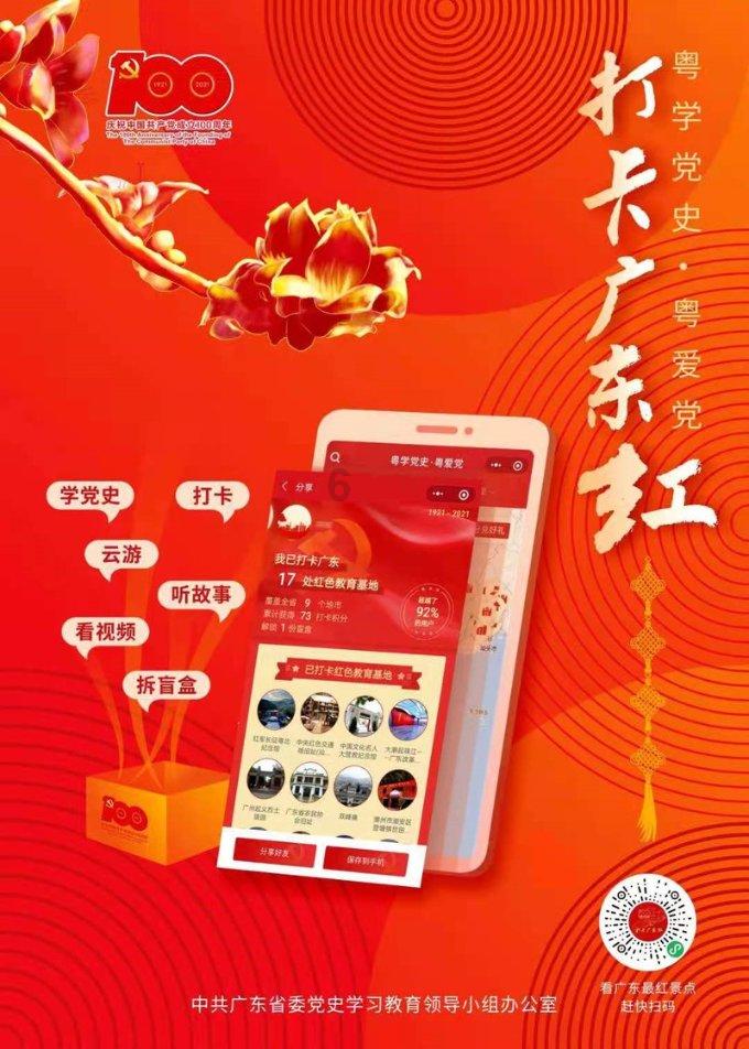 武林立志传